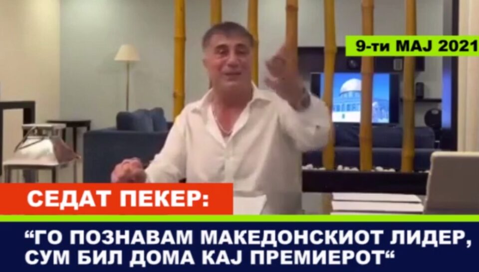 СКАНДАЛОЗНО ВИДЕО ОД СЕДАТ ПЕКЕР: Пријател сум со македонскиот премиер (ВИДЕО)