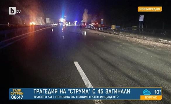 Првиот истражител на Бугарија кажа кои се првичните сомнежи за причина на несреќата