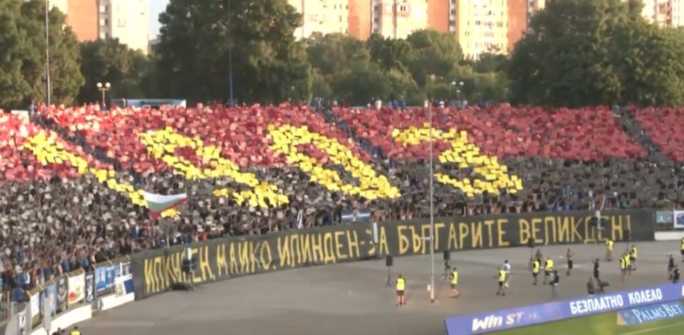 Бугарите вечерва со навредливи слогани за македонскиот празник Илинден (ФОТО)