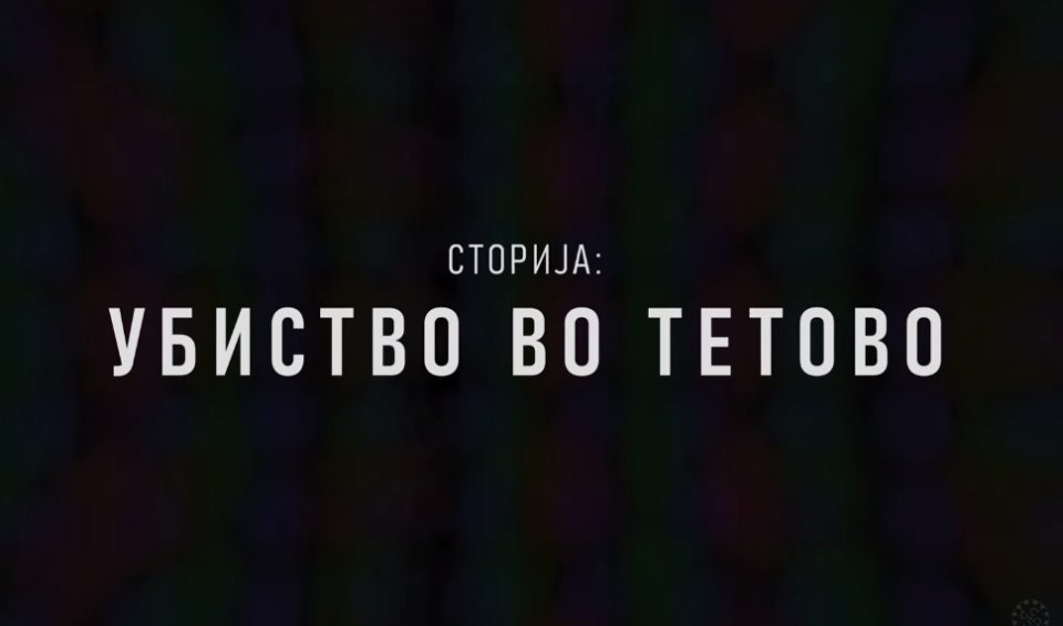 Конечно се огласија од компанијата БРАКО за филмот на ИРЛ- еве што порачуваат