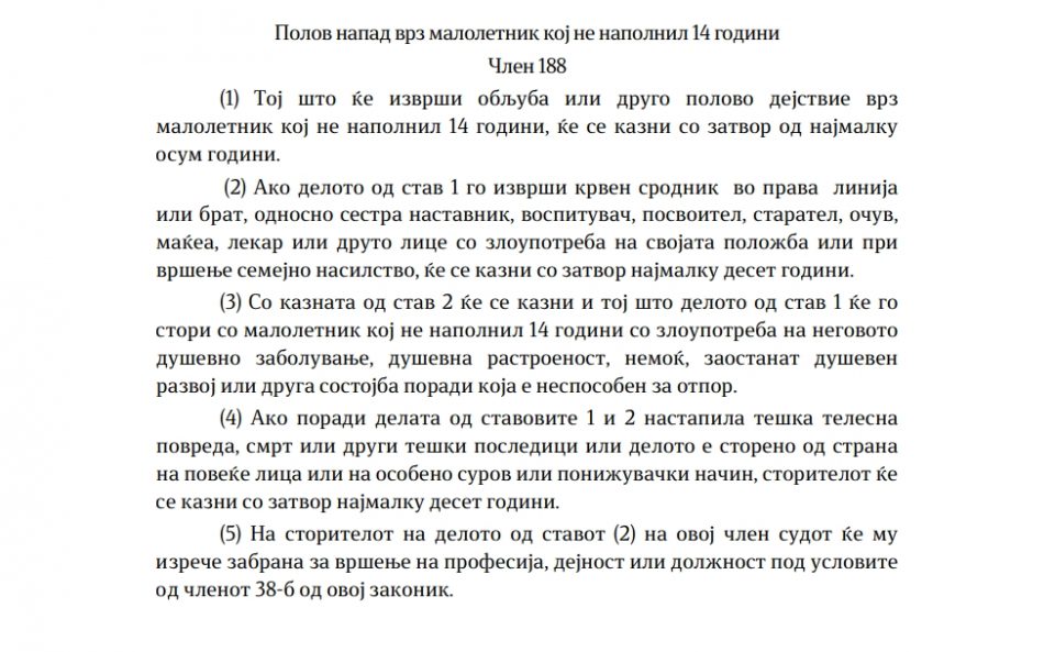 Член 188 од Кривичниот законик: Еве колку години затвор му се закануваат на ТАТКОТО МОНСТРУМ од Кавадарци