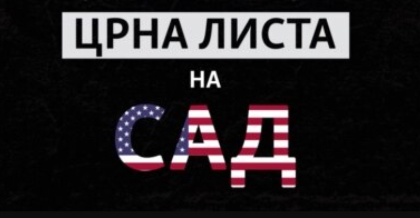 НАЈНОВА ВЕСТ: Нови три имиња од Македонија се најдоа на црната листа на САД!