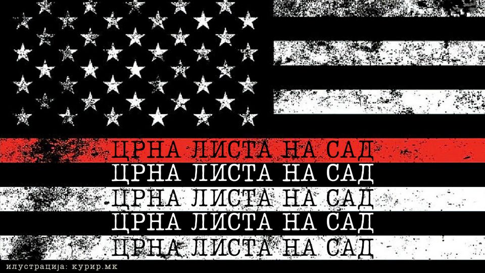 Амбасадорката Агелер најави нови лица од Македонија на црната листа на САД: Повеќе имиња се под проверка