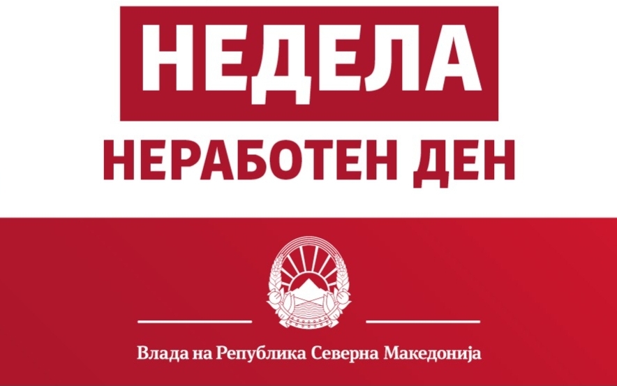 Ќе се укине ли НЕДЕЛА НЕРАБОТЕН ДЕН? Еве што вели министерот за економија!