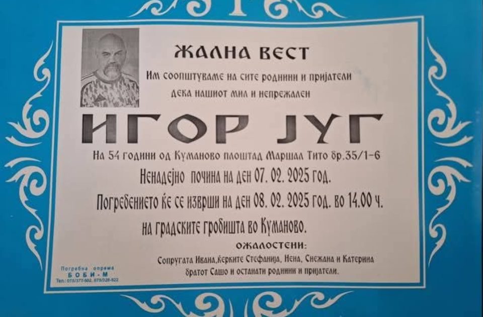 ТАЖНАТА СУДБИНА НА ИГОР ЈУГ: Првиот син Мартин Југ почина на само 23 годишна возраст