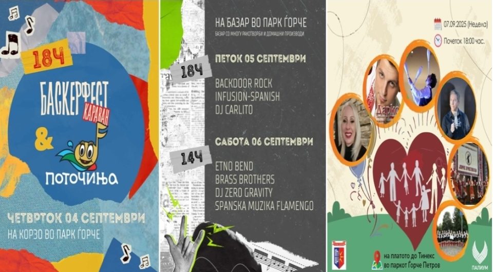 Разновидна програма на Културно лето 2025 во општина Ѓорче Петров и за време на претстојниот предпразничен осмосептемвриски викенд