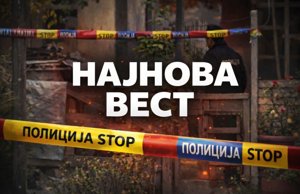 НАЈНОВА ВЕСТ: Изречена доживотна казна затвор за случајот кој ја фрапираше Македонија