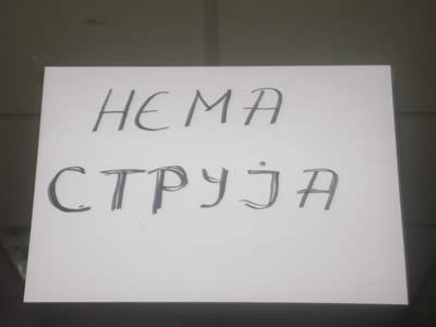 Повеќе места во Скопје утре ќе останат без струја – проверете ја листата