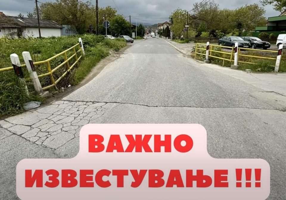 ️ВАЖНО ИЗВЕСТУВАЊЕ за жителите на овој дел од Скопје: Се затвора мостот кој ги поврзува Драчево и Долно Лисиче (ФОТО)