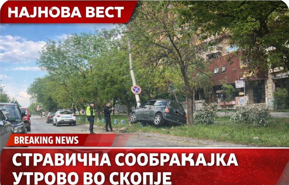 НАЈНОВА ВЕСТ: Стравична сообраќајка рано утрово во Скопје (ФОТО)