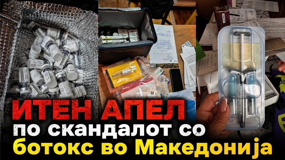 ИТЕН АПЕЛ по скандалот со ботокс кој ја тресе Македонија: Потребна е брза реакција при први знаци на компликации!